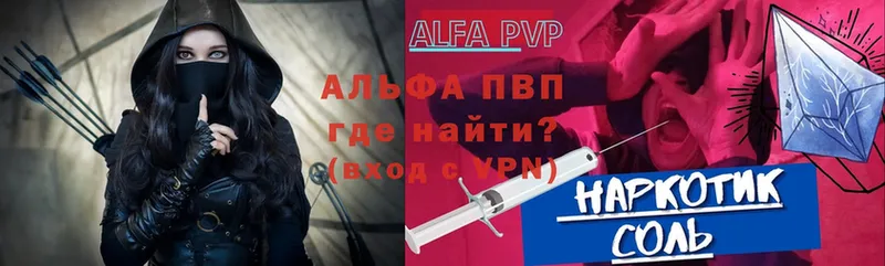 Alpha PVP Соль  закладки  Пятигорск 