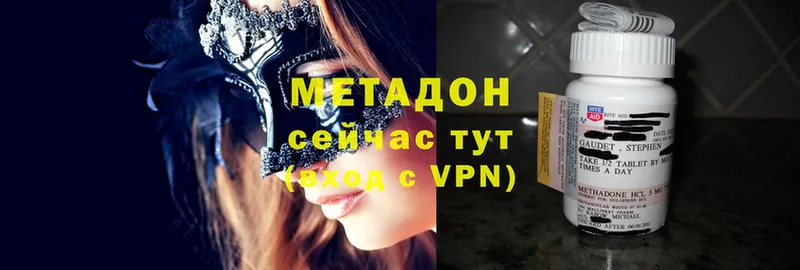 Метадон белоснежный  Пятигорск 